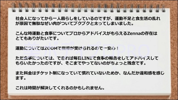 チケット制に慣れていない