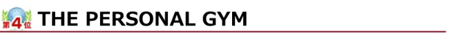 THE PERSONAL GYM